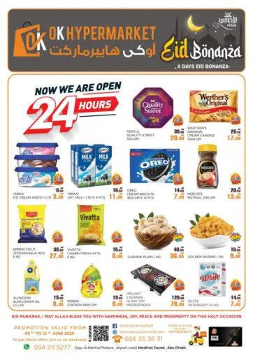 Eid Bonanza من أوكى هايبرماركت أبو ظبي الإمارات
